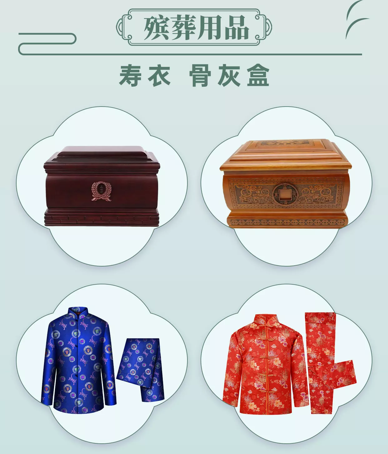 24小时殡仪服务详情 6