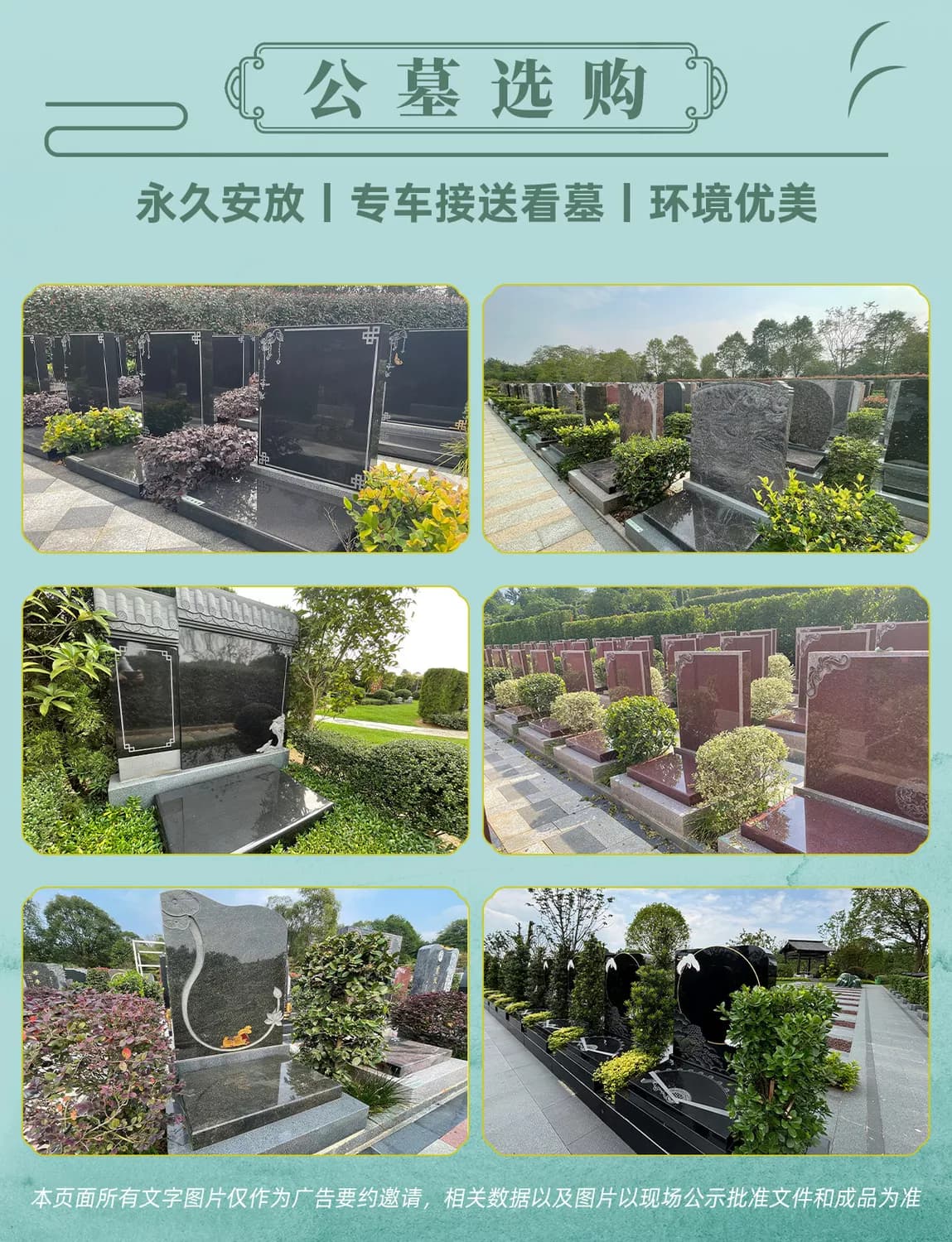 24小时殡仪服务详情 7