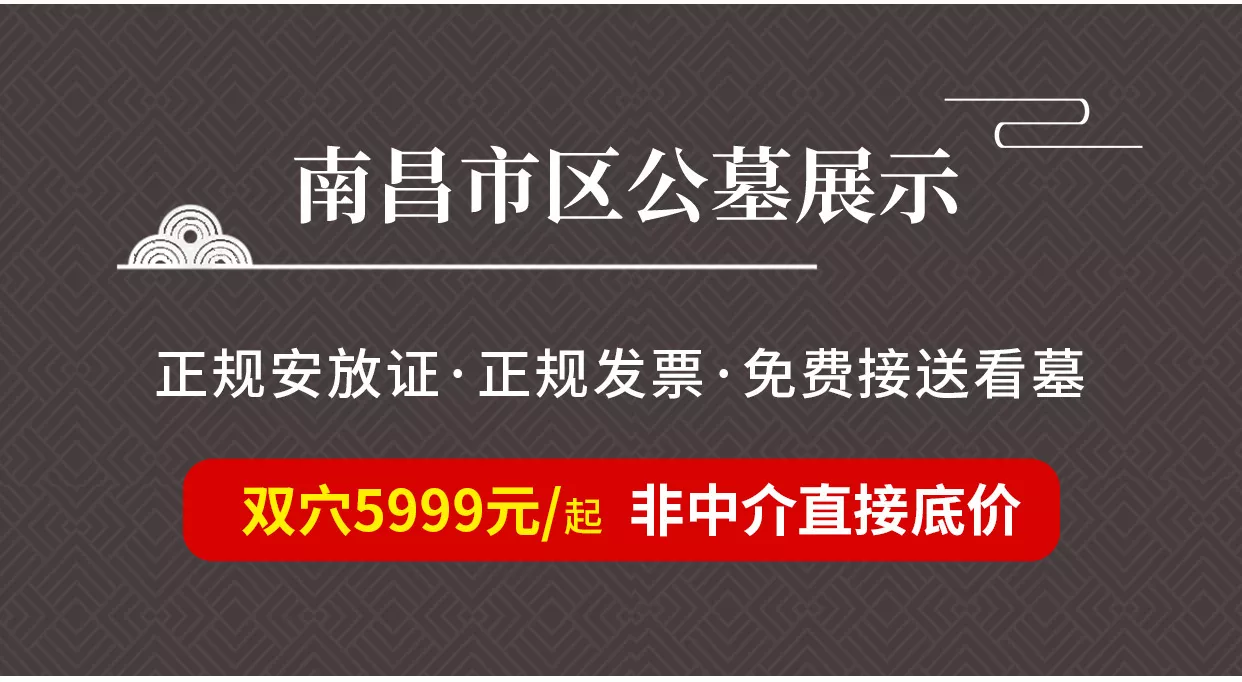 24小时殡仪服务详情 8